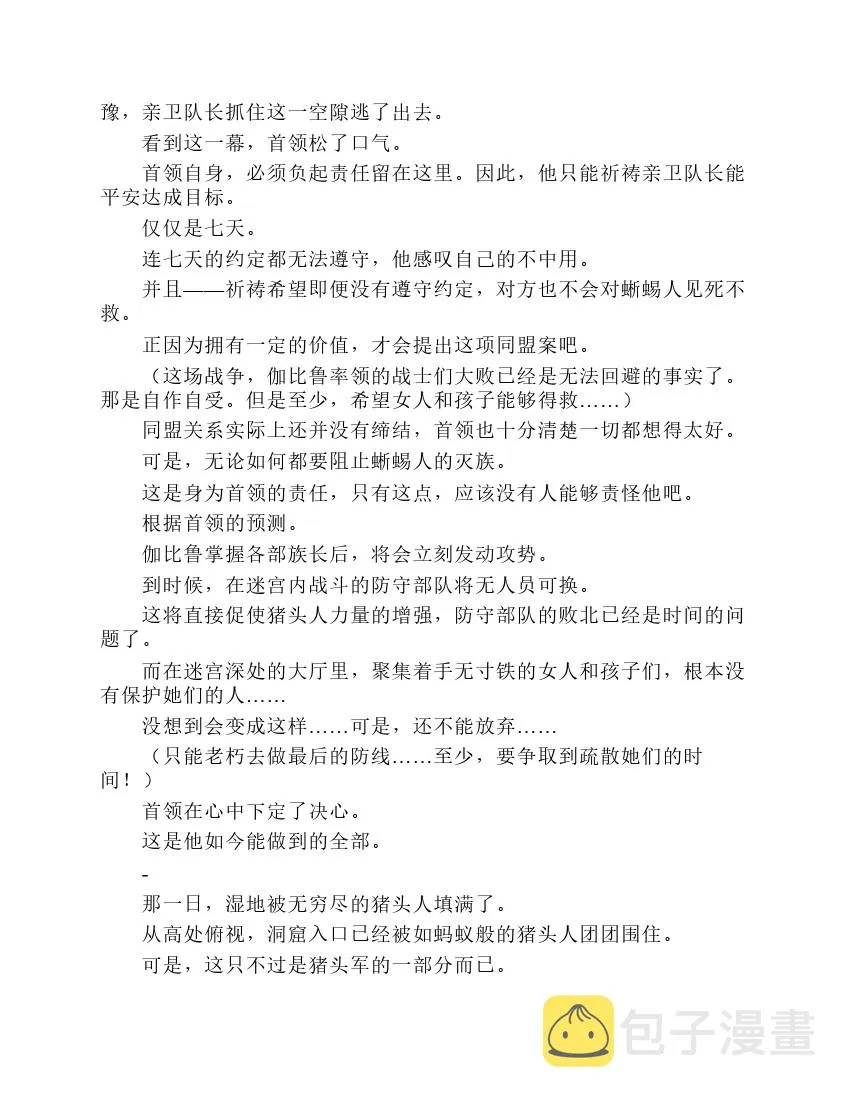 第2卷 第133页