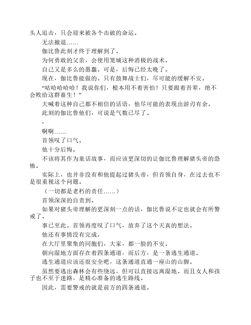 第2卷 第139页