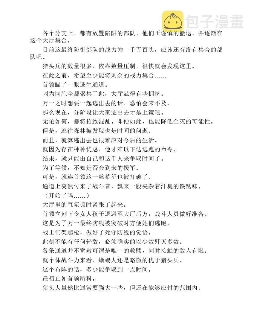 第2卷 第140页