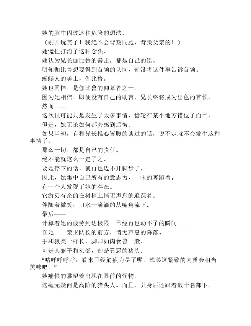 第2卷 第143页