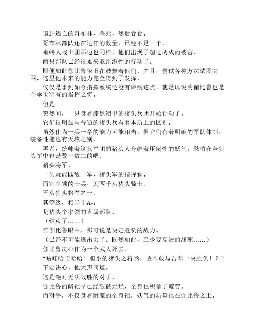 第2卷 第149页