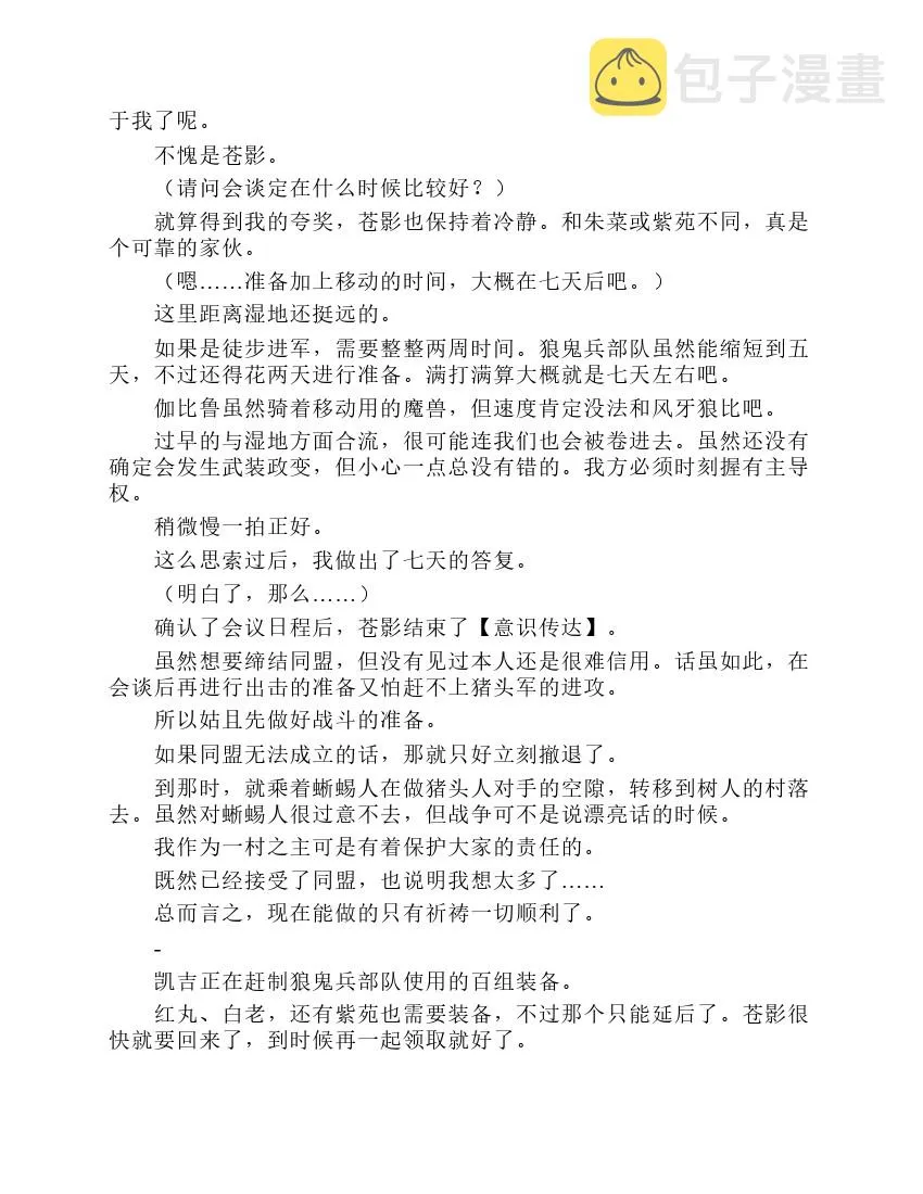 第2卷 第156页