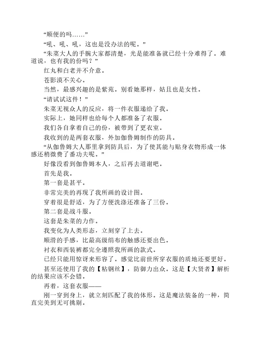第2卷 第159页