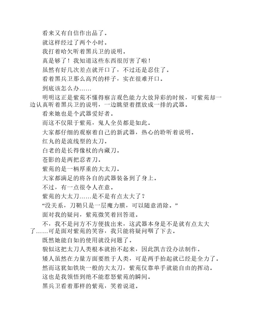 第2卷 第163页
