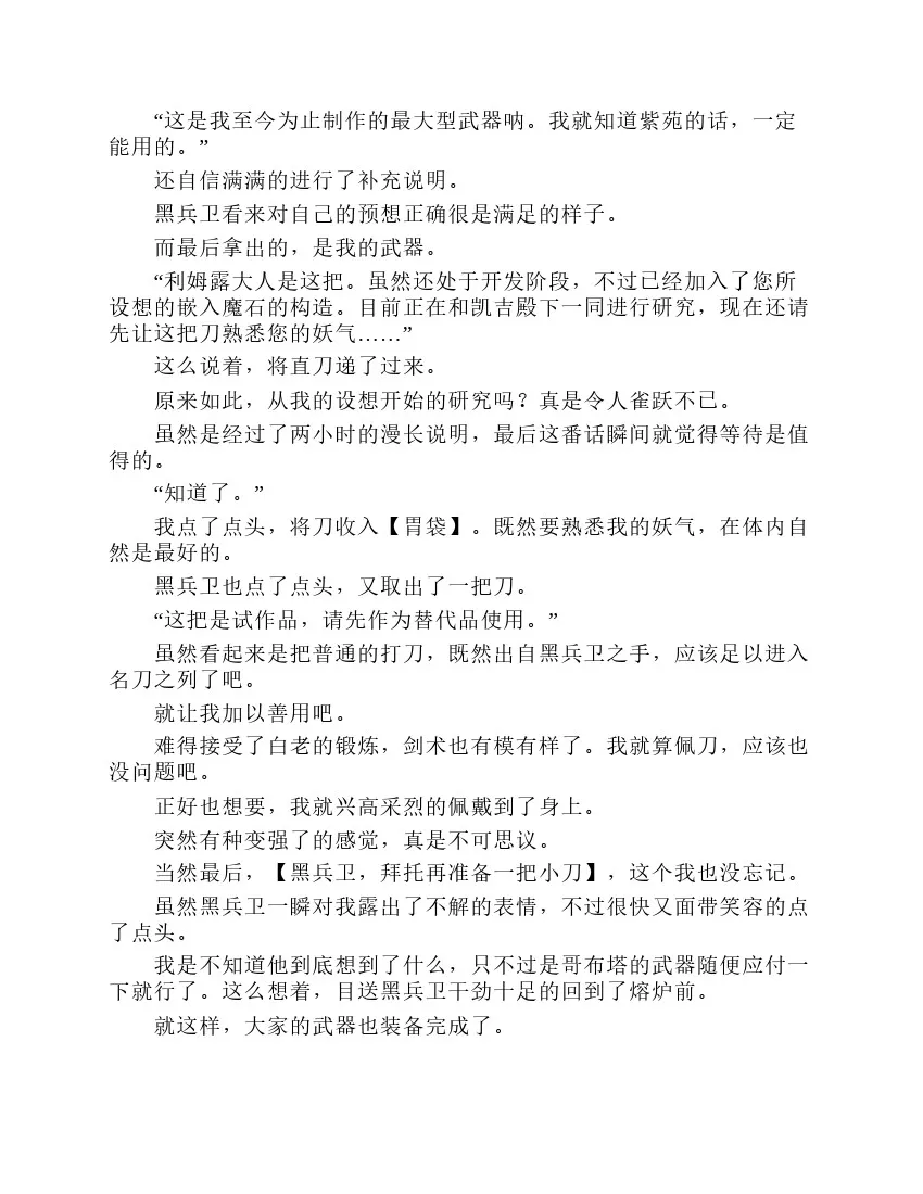 第2卷 第164页