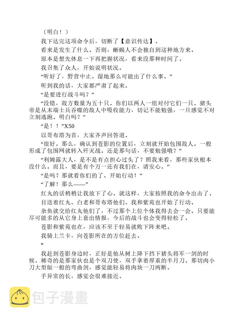 第2卷 第170页