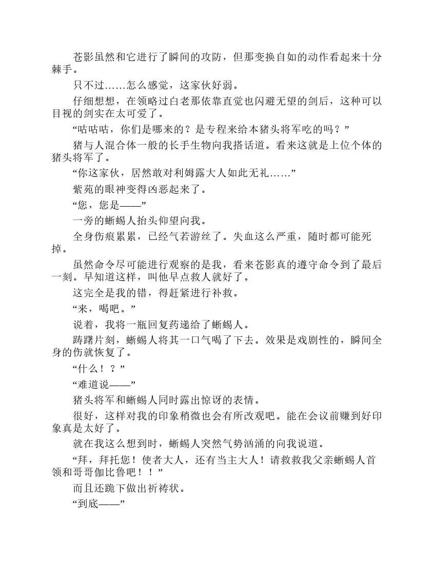第2卷 第171页