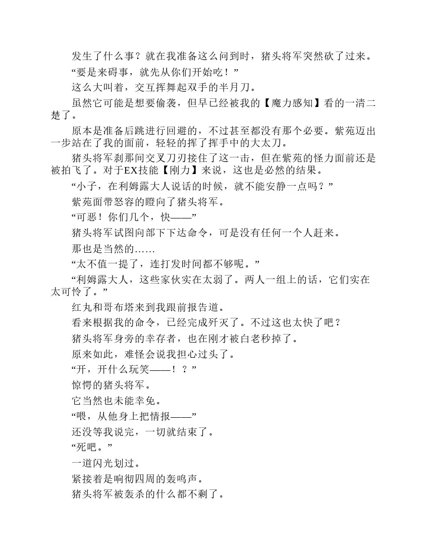 第2卷 第172页