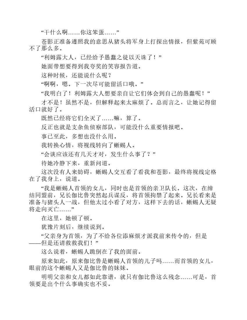 第2卷 第173页