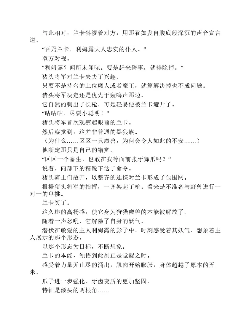 第2卷 第193页