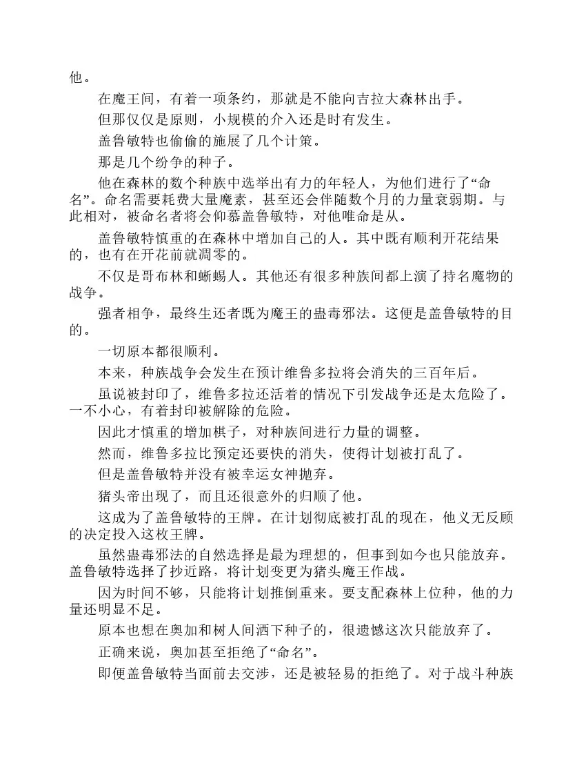 第2卷 第196页