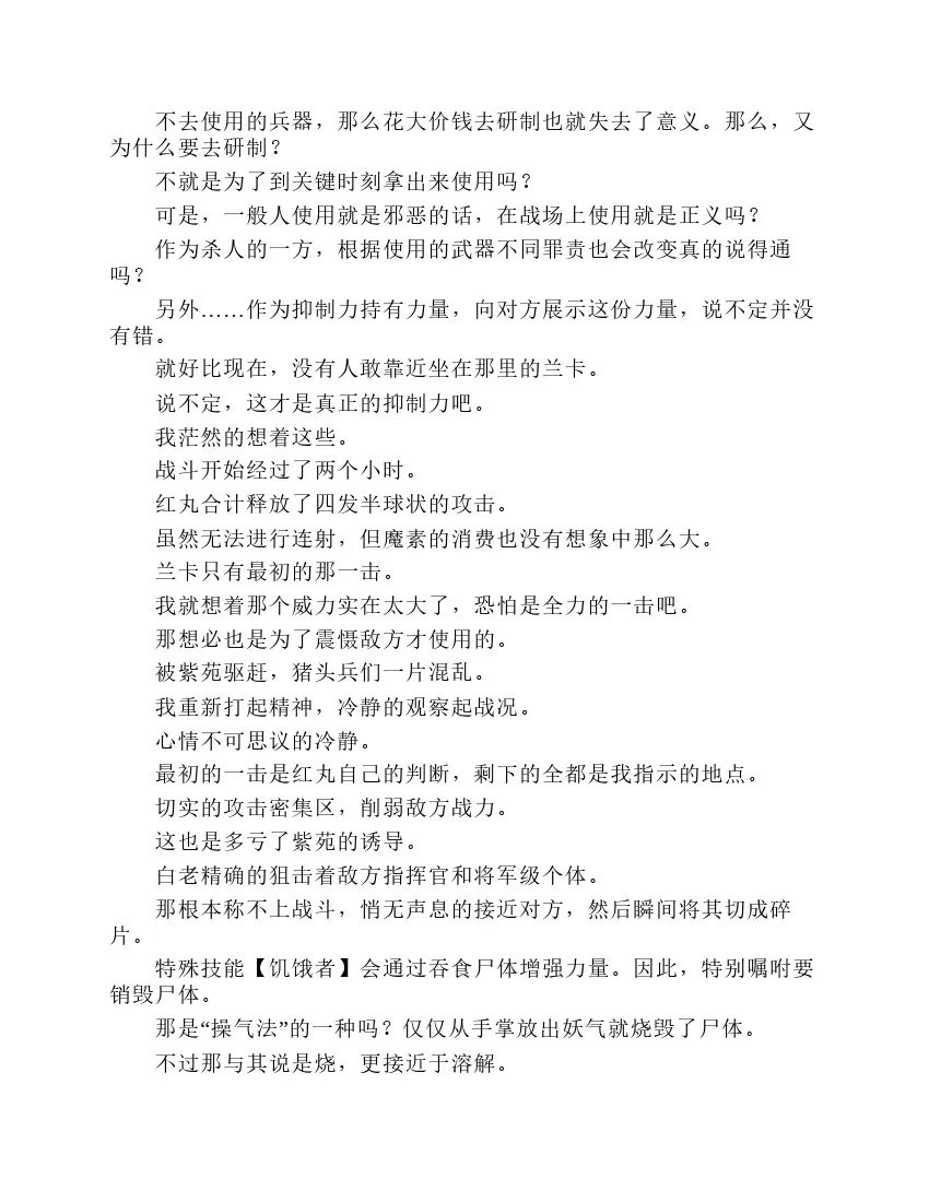 第2卷 第201页