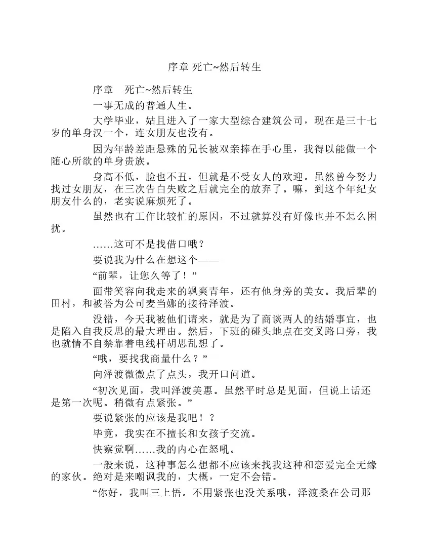 第1卷 第6页