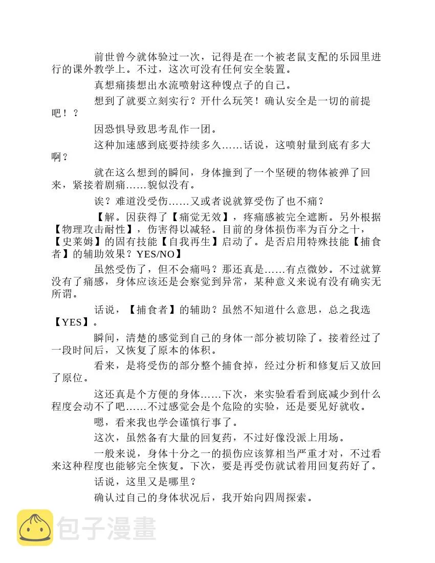 第1卷 第24页