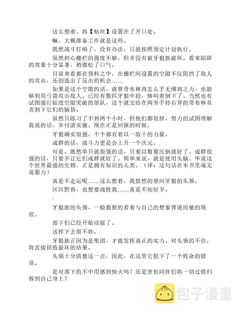 第1卷 第85页