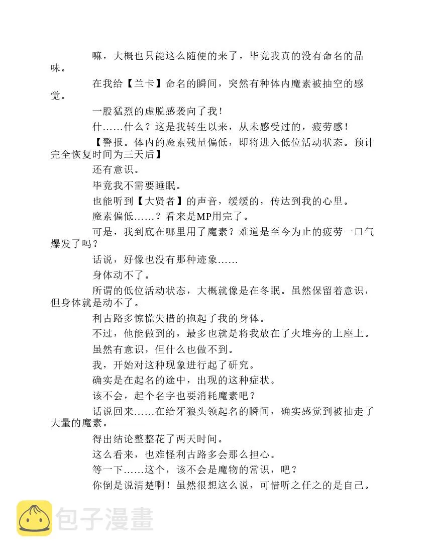 第1卷 第91页