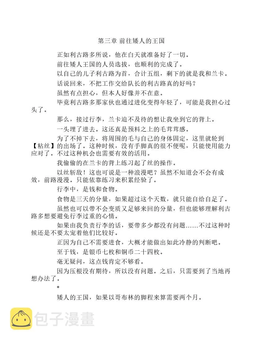 第1卷 第111页