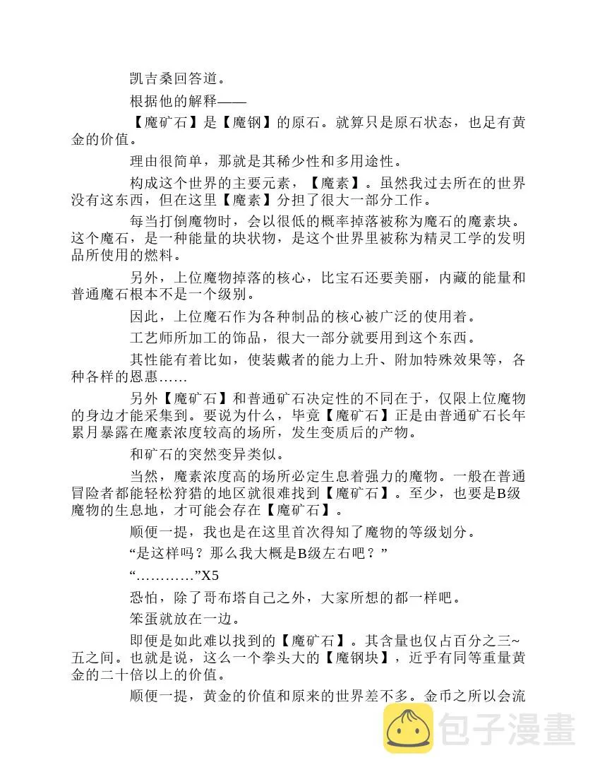 第1卷 第143页