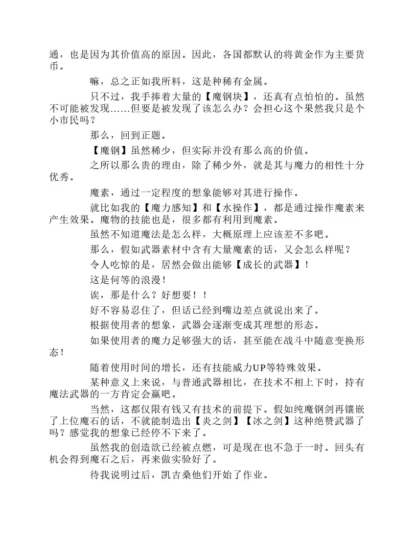 第1卷 第144页