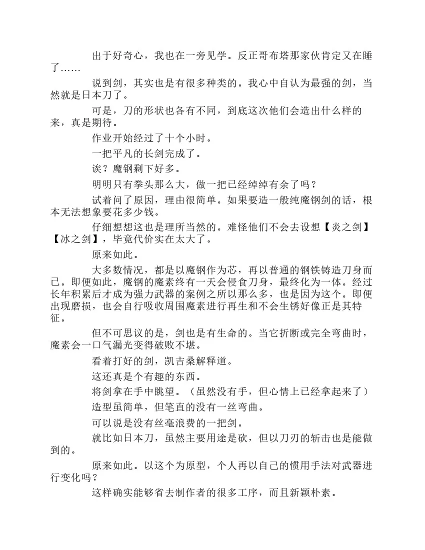 第1卷 第145页
