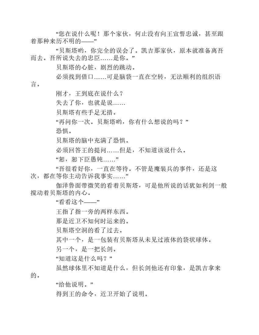 第1卷 第160页