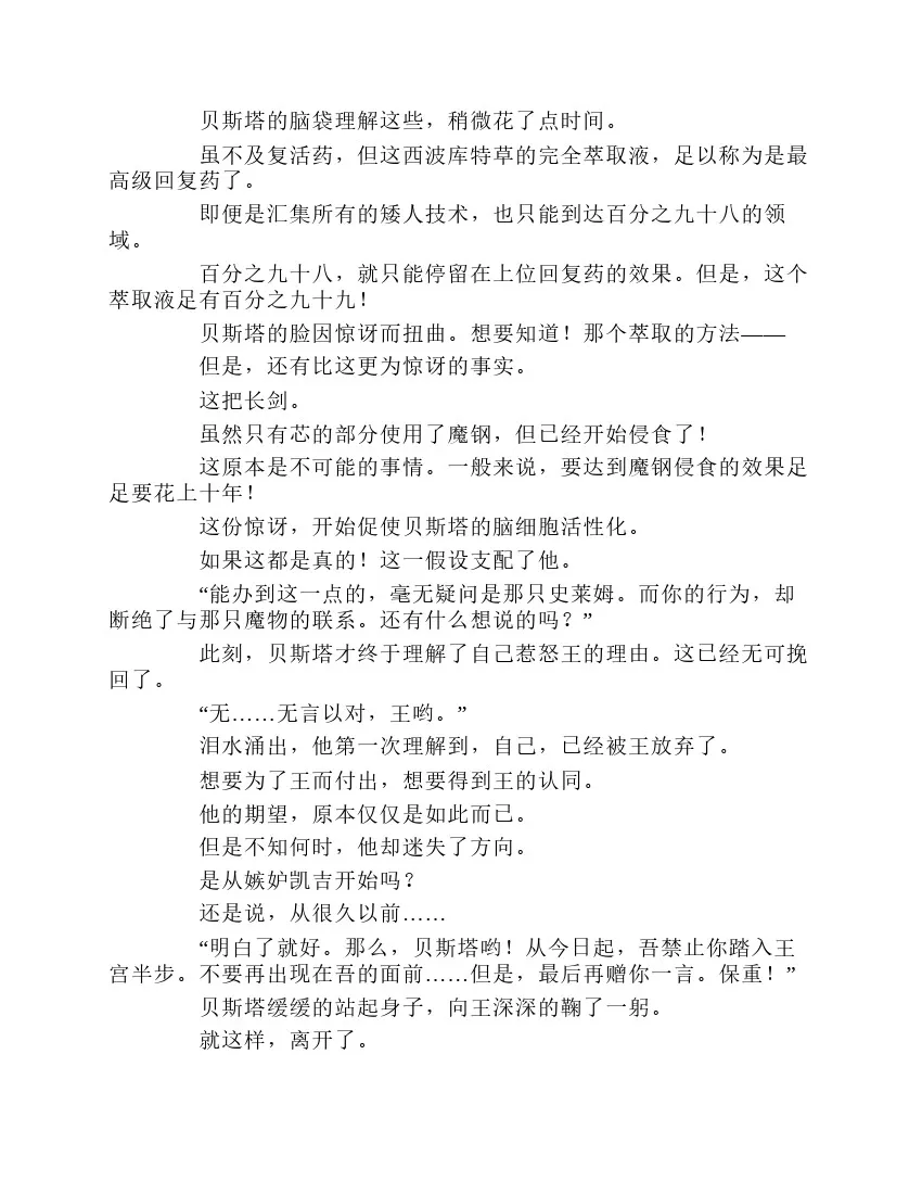 第1卷 第161页