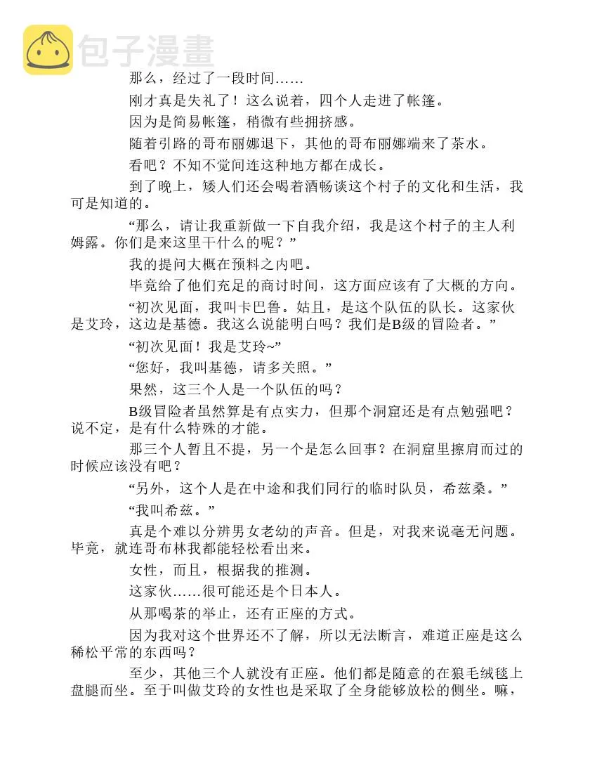 第1卷 第197页