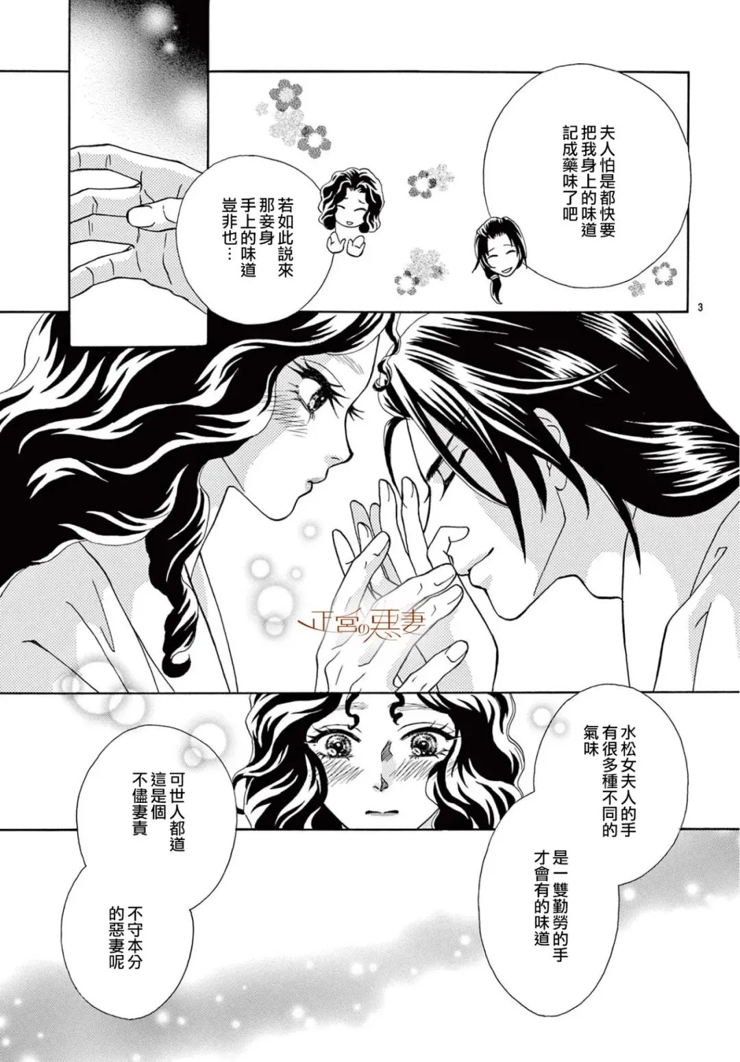 第11话 第3页