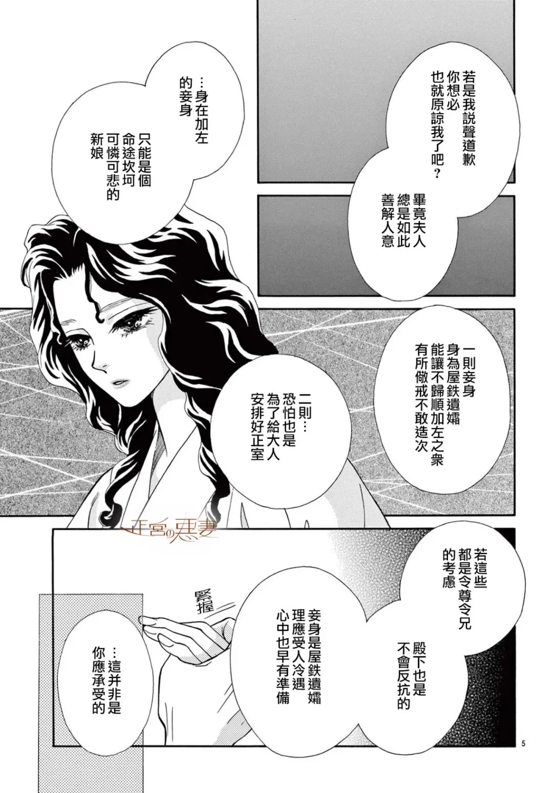第11话 第5页