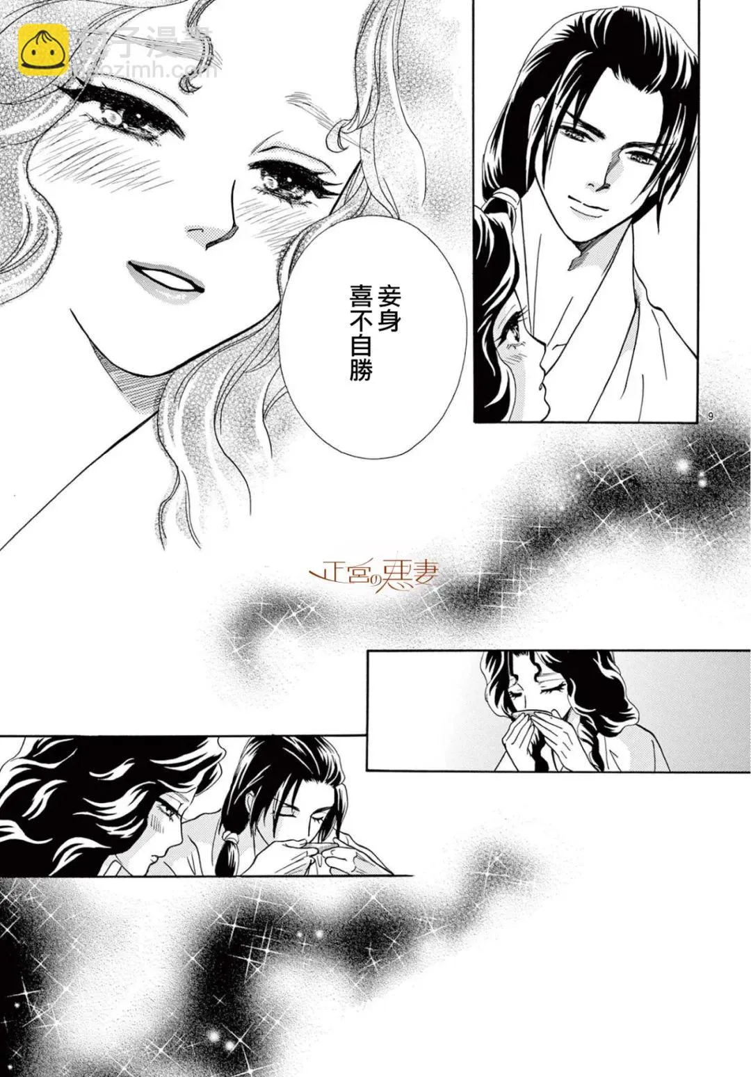 第11话 第9页
