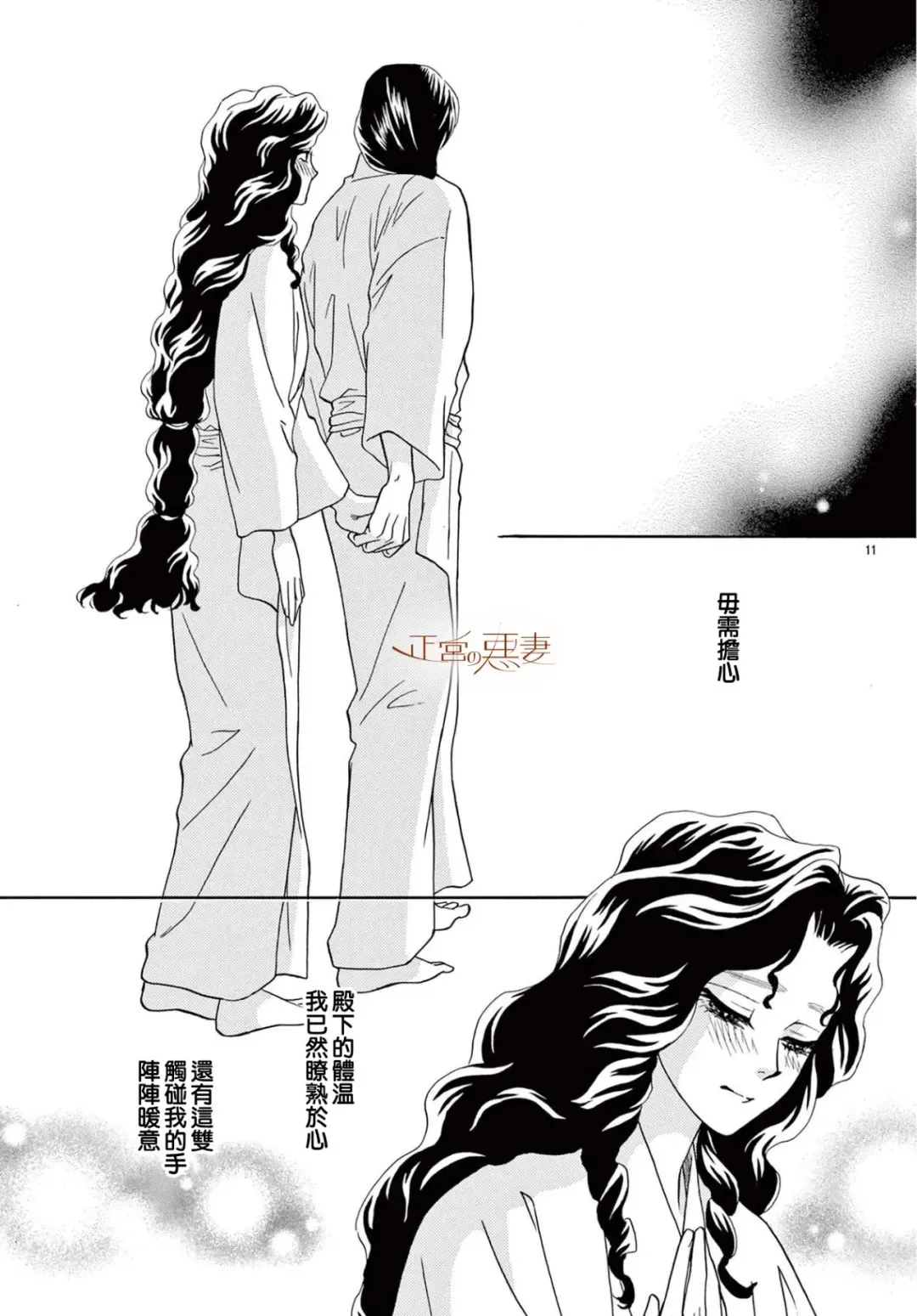 第11话 第11页