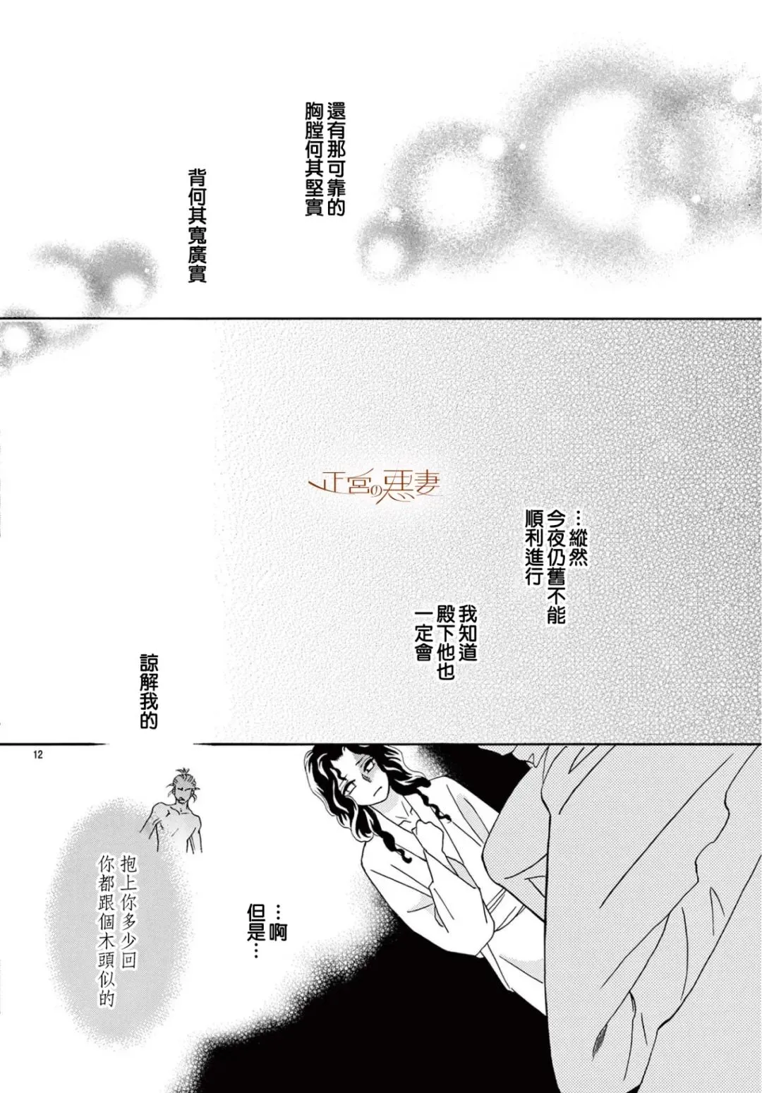 第11话 第12页