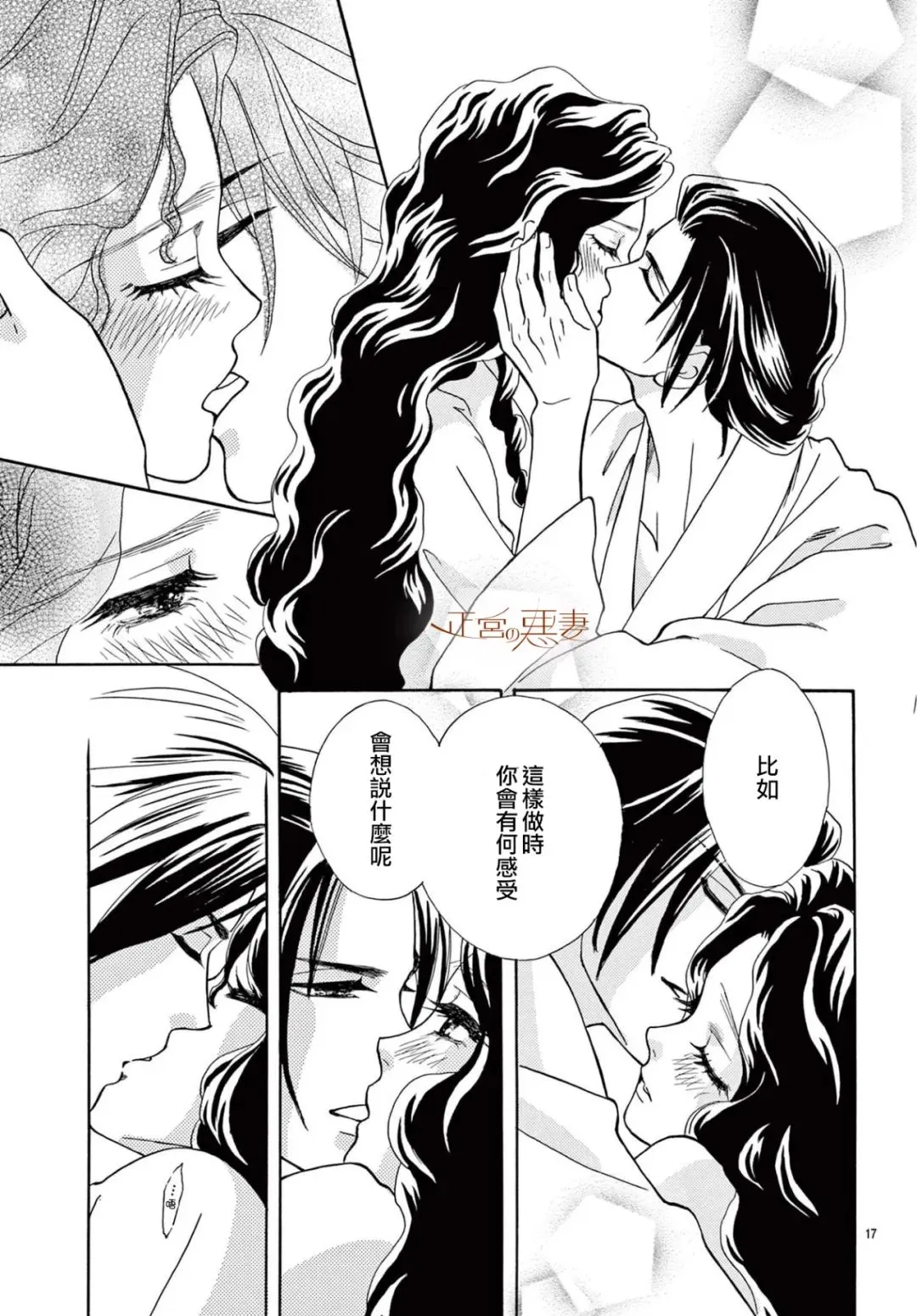 第11话 第17页