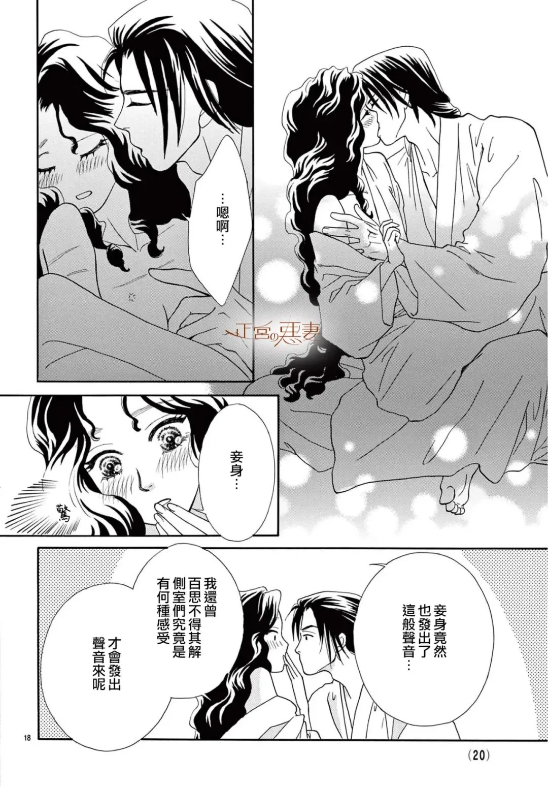 第11话 第18页