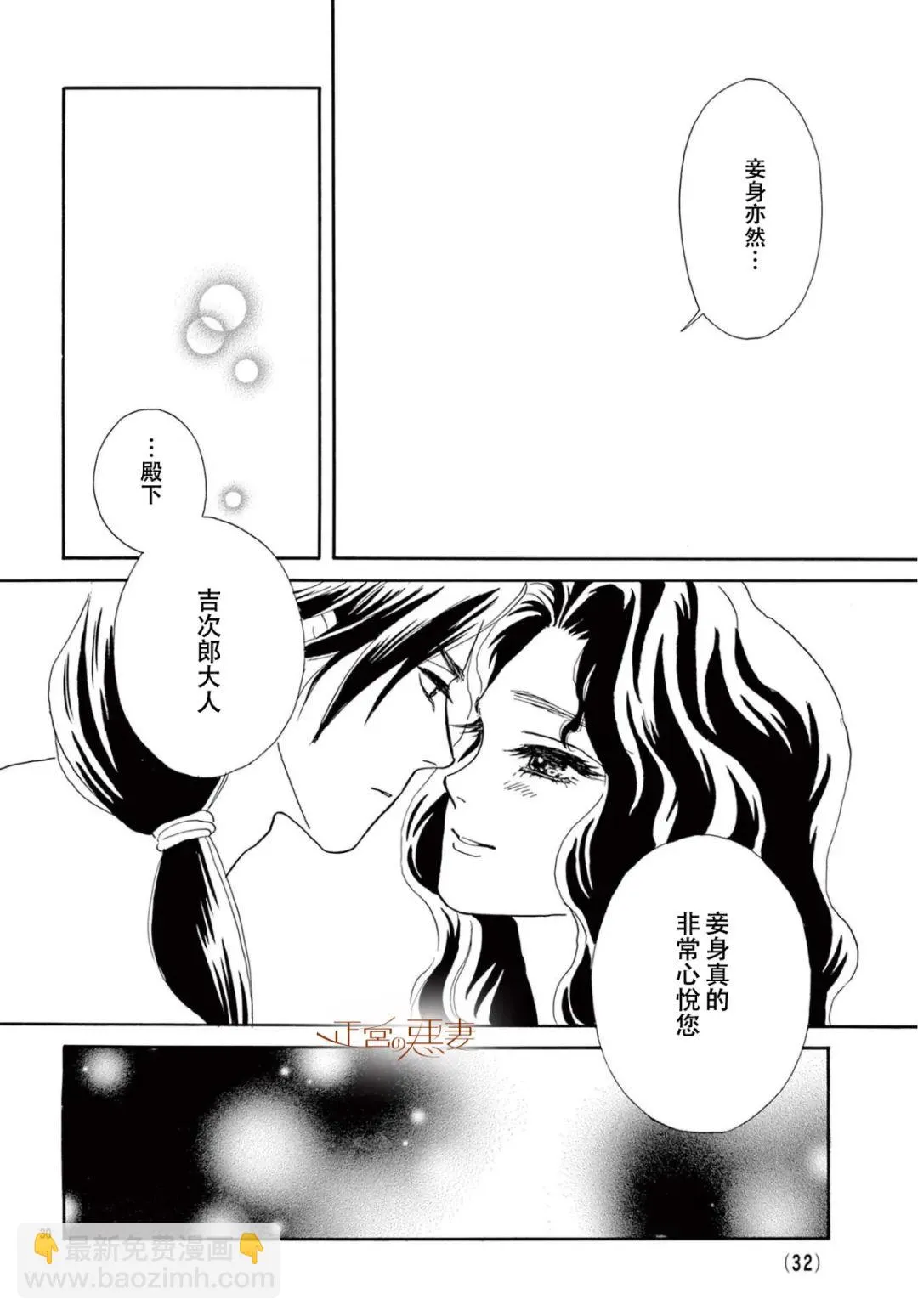 第11话 第30页