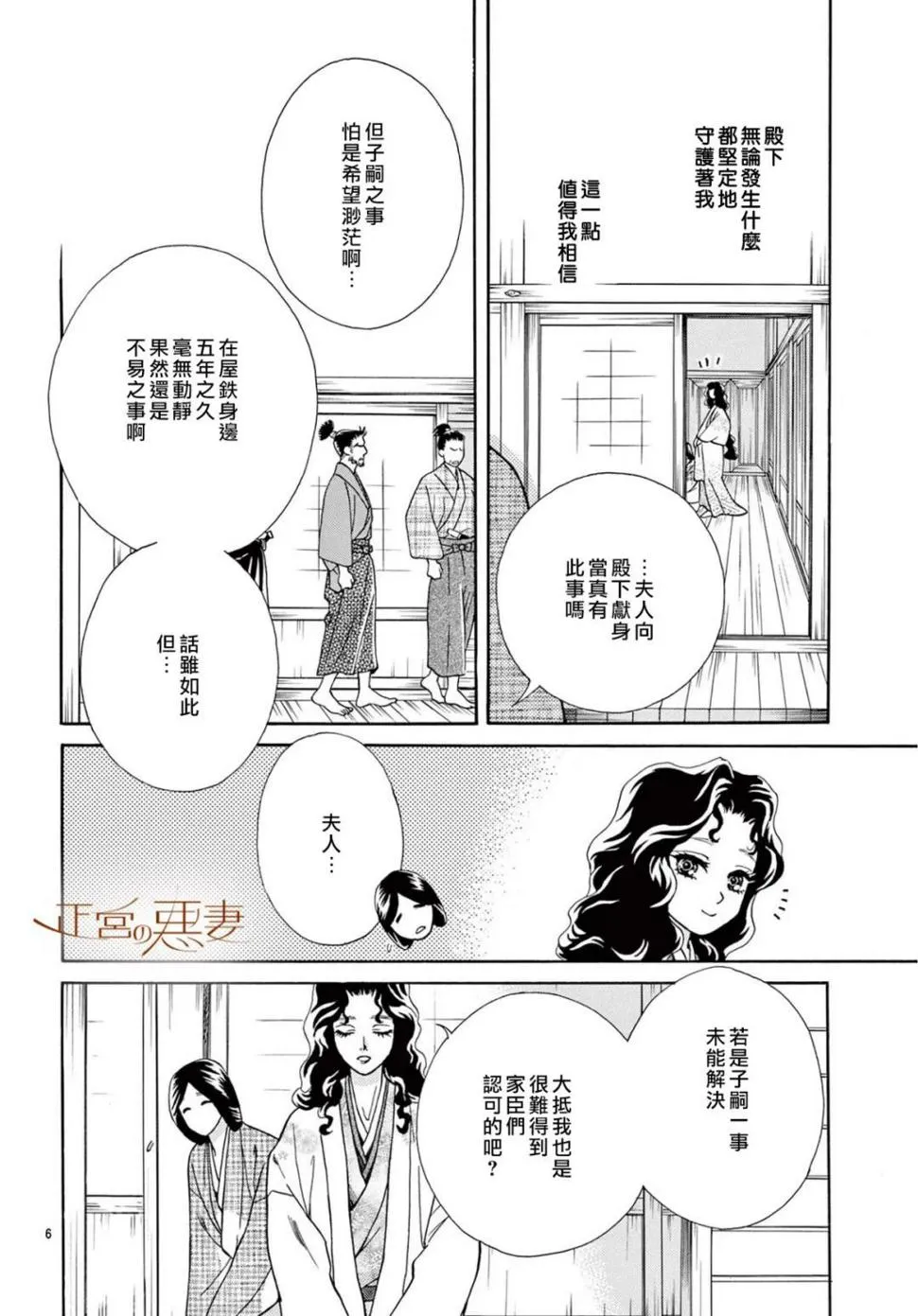 第09话 第6页