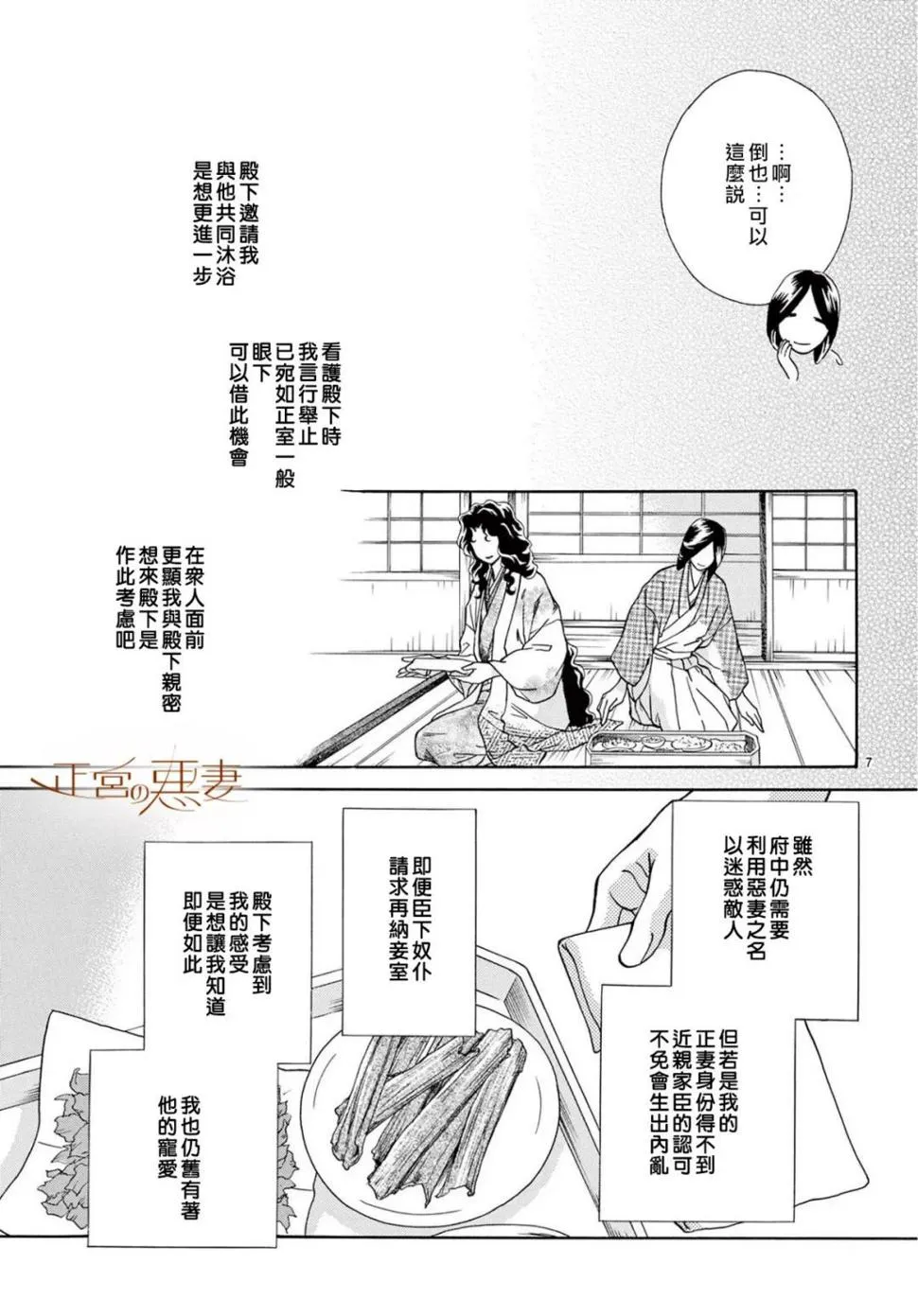 第09话 第7页