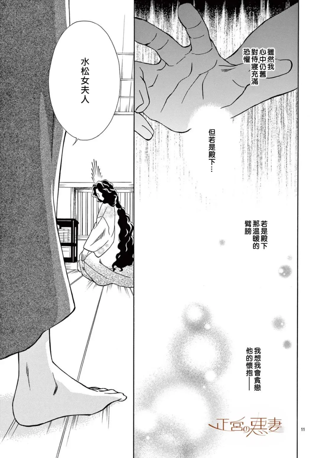 第09话 第11页