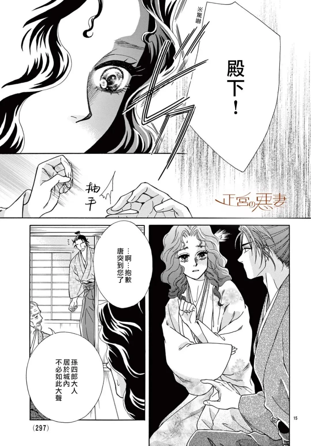 第09话 第15页