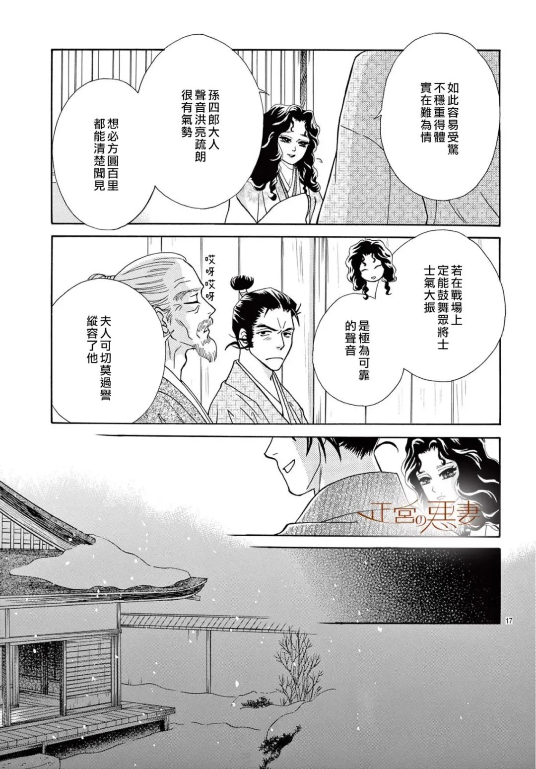 第09话 第17页