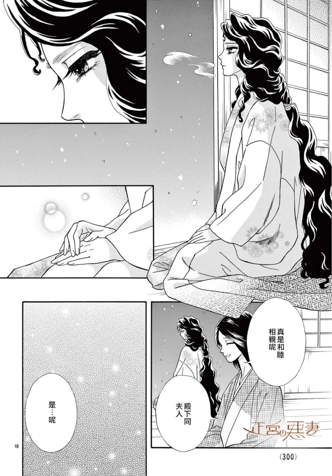 第09话 第18页