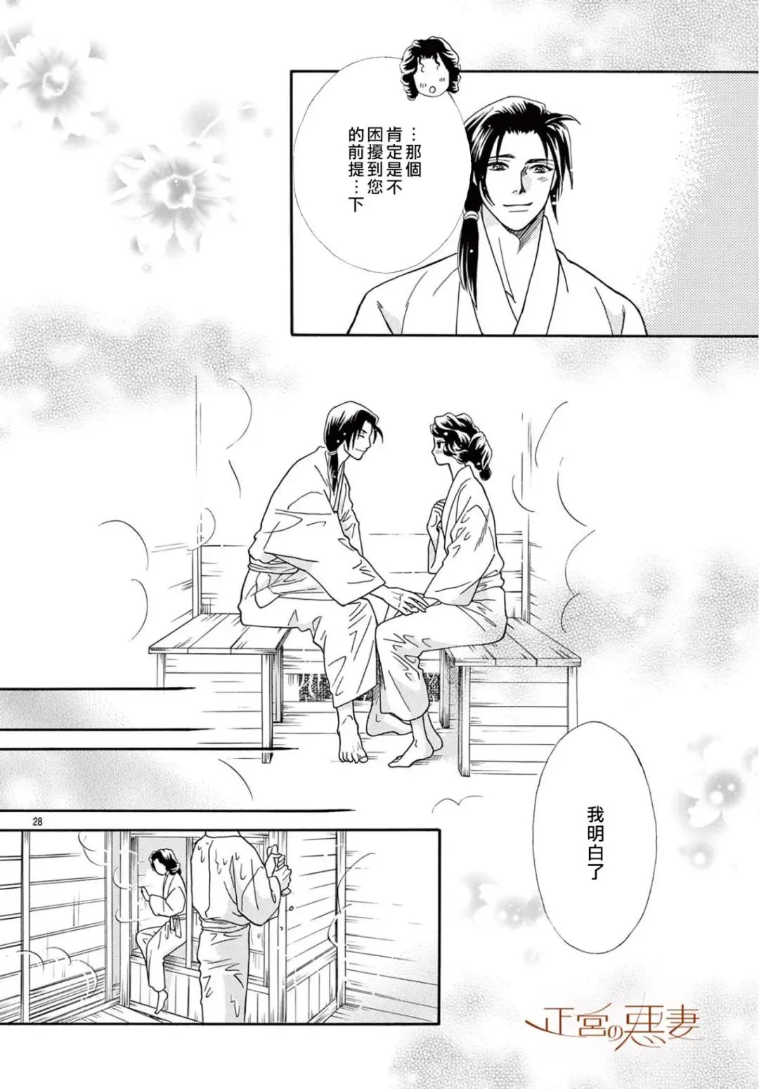 第09话 第28页