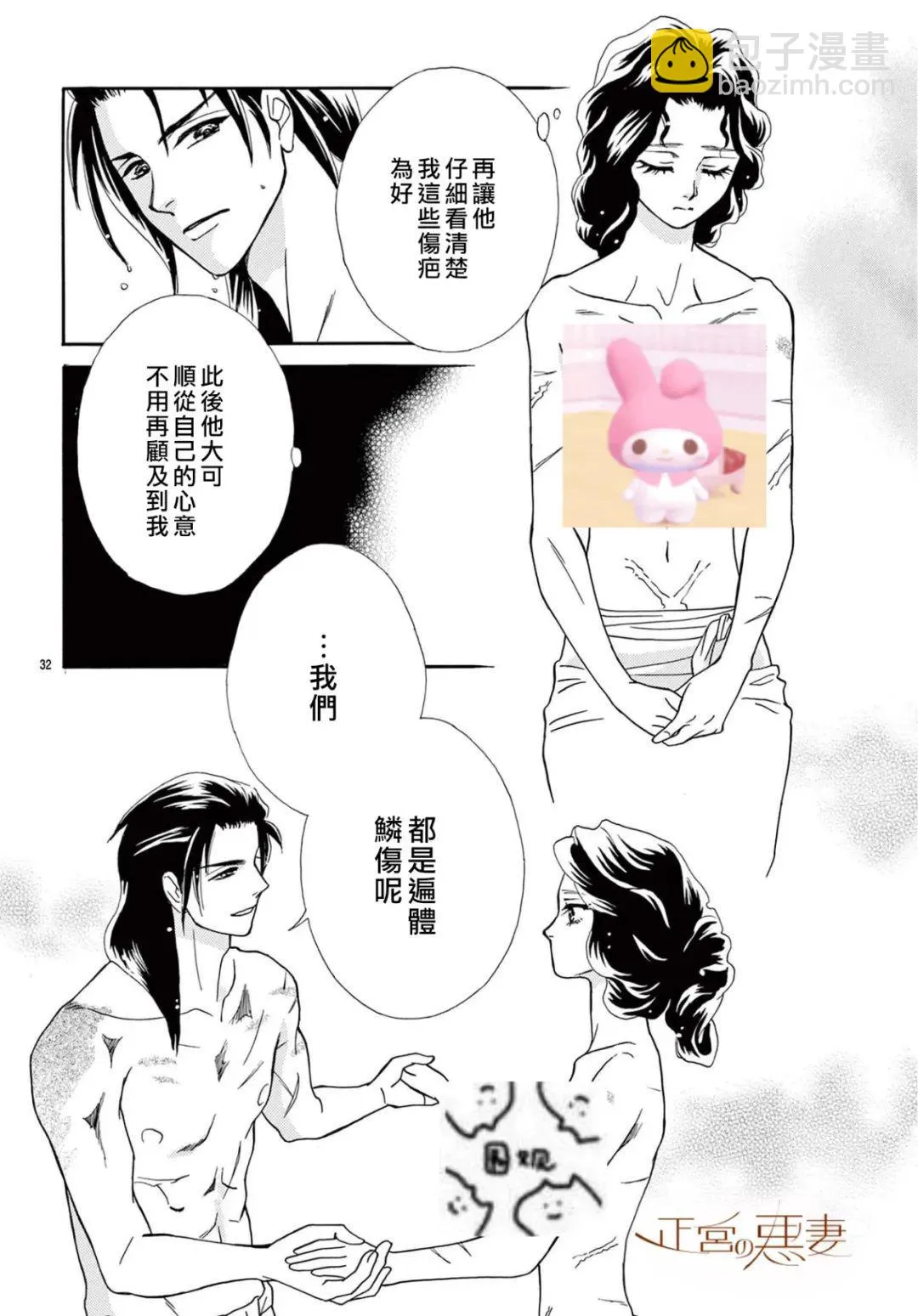 第09话 第32页