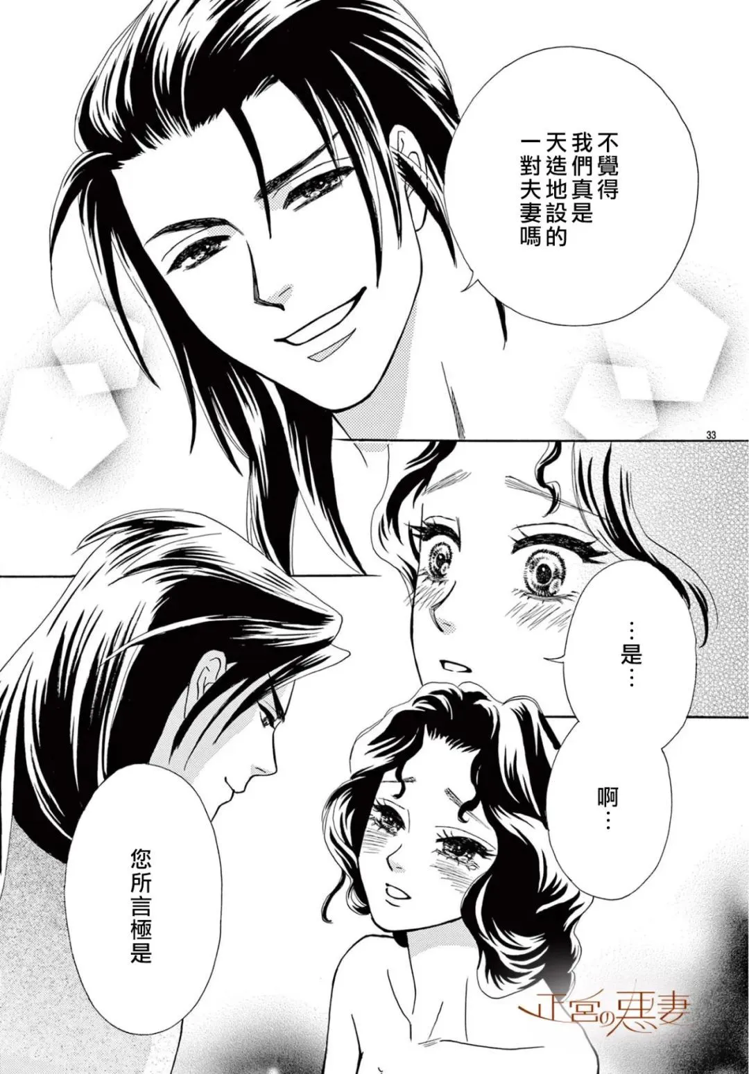 第09话 第33页