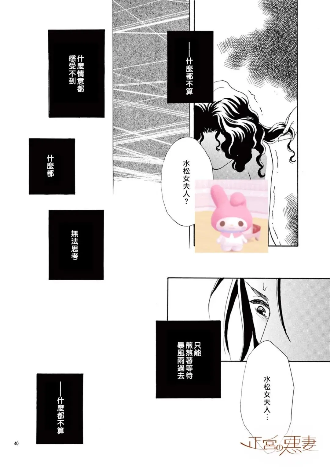 第09话 第40页