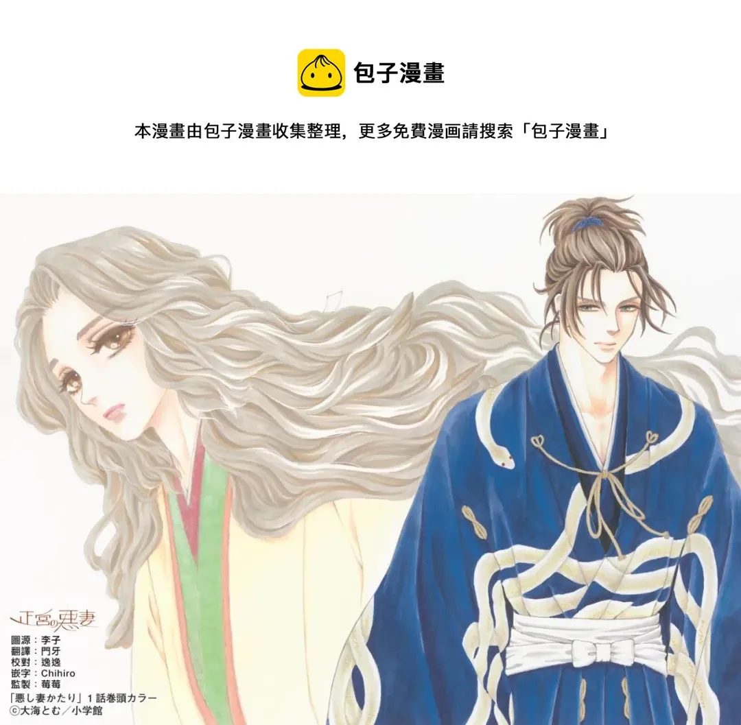 第08话 第1页