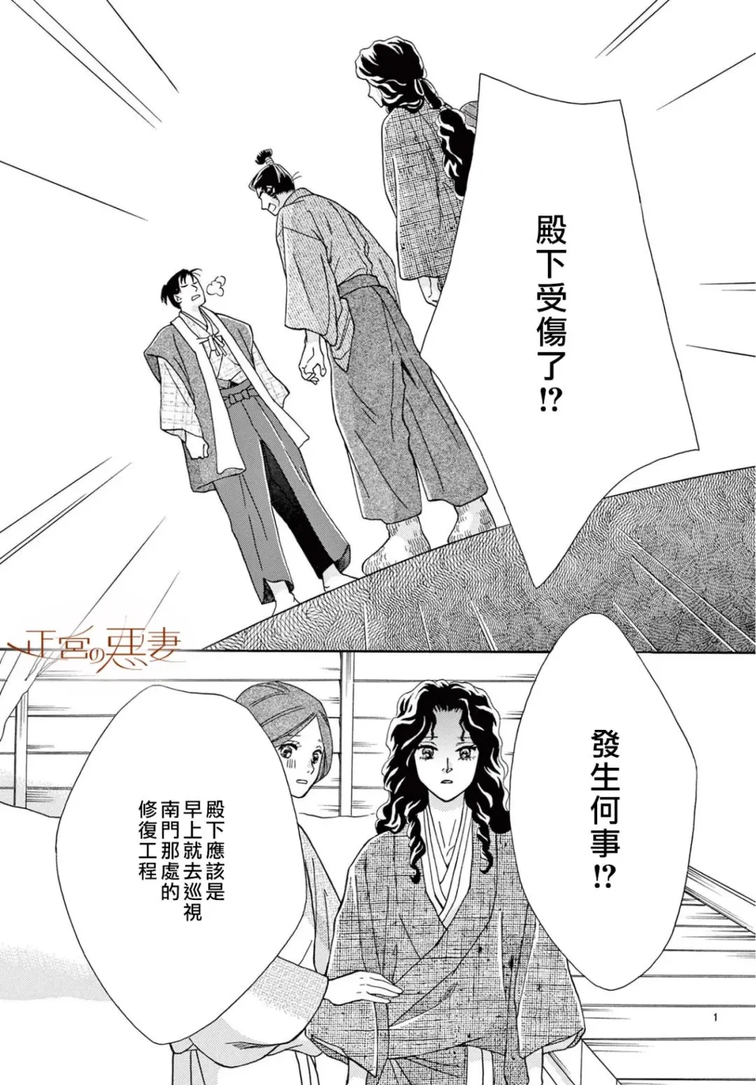 第08话 第4页