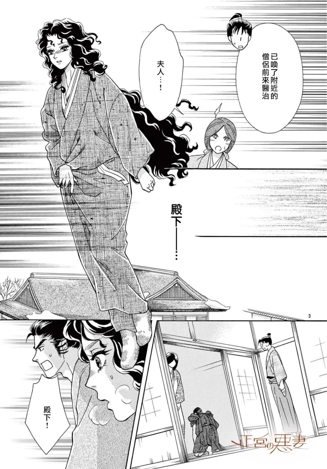 第08话 第6页