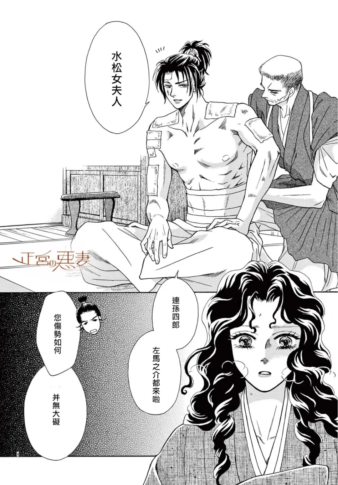 第08话 第7页