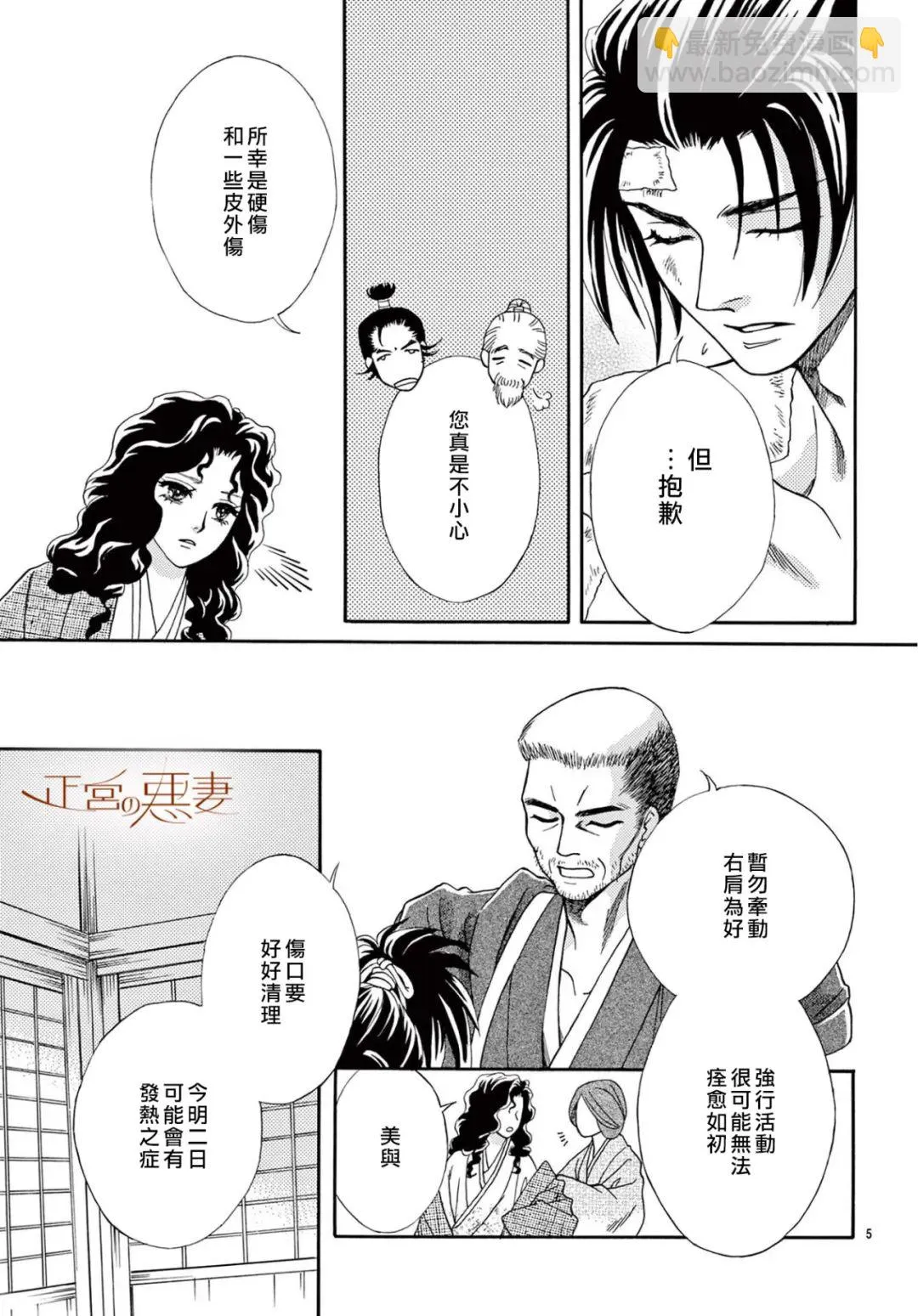 第08话 第8页